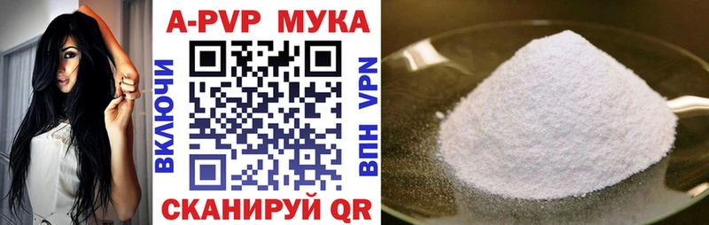 А ПВП мука  нарко площадка формула  Темрюк 