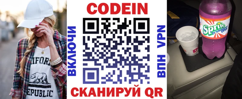 продажа наркотиков  darknet наркотические препараты  omg ССЫЛКА  Кодеиновый сироп Lean Purple Drank  Темрюк 