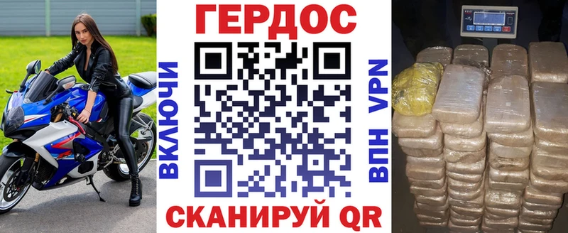 Героин Heroin  darknet наркотические препараты  Темрюк  закладка 