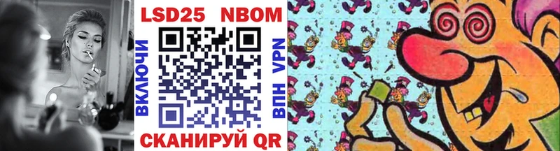 Марки 25I-NBOMe 1,8мг  Темрюк 